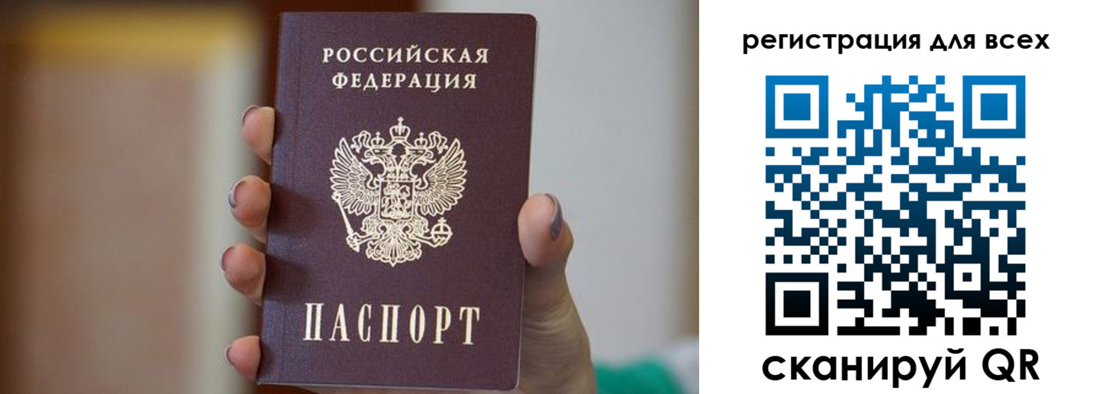 временная регистрация для всех в Усть-Джегуте