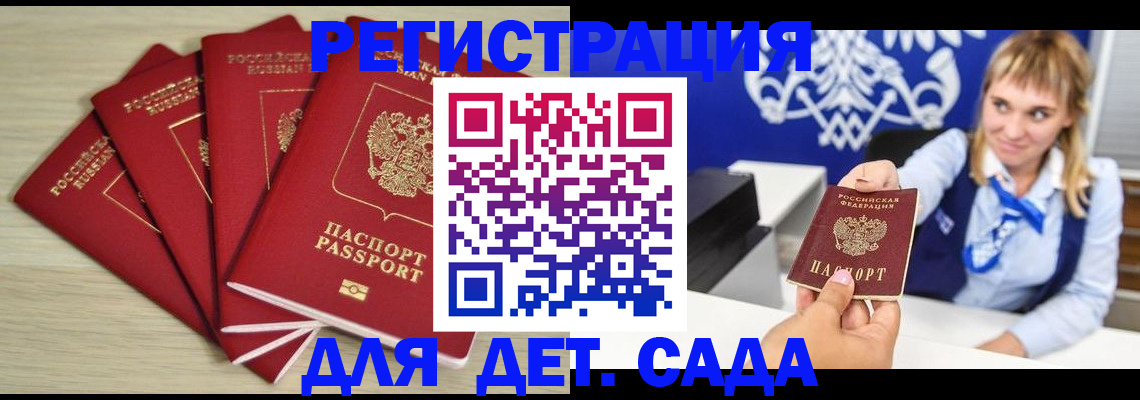 прописка 2025 в Усть-Джегуте