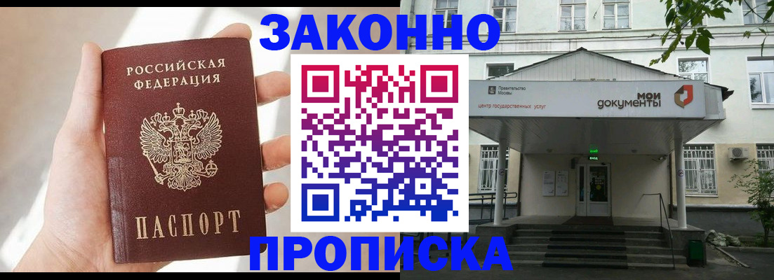 прописка регистрация в Усть-Джегуте