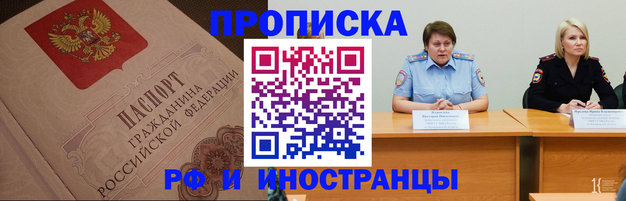прописка законно в Усть-Джегуте