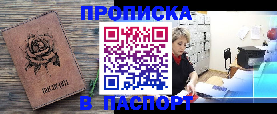 прописка для школы в Усть-Джегуте