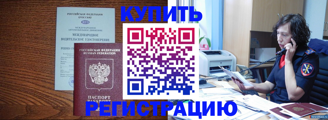 прописка поиск в Усть-Джегуте