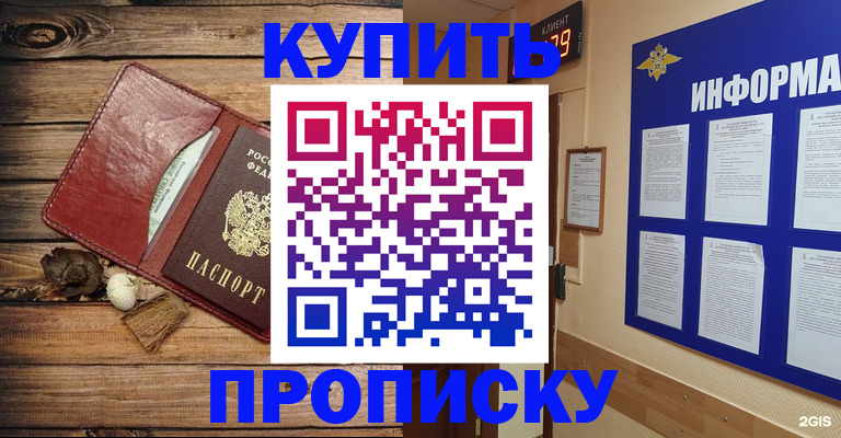 прописка ребенка в Усть-Джегуте