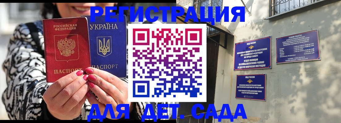 временная регистрация для школы в Усть-Джегуте