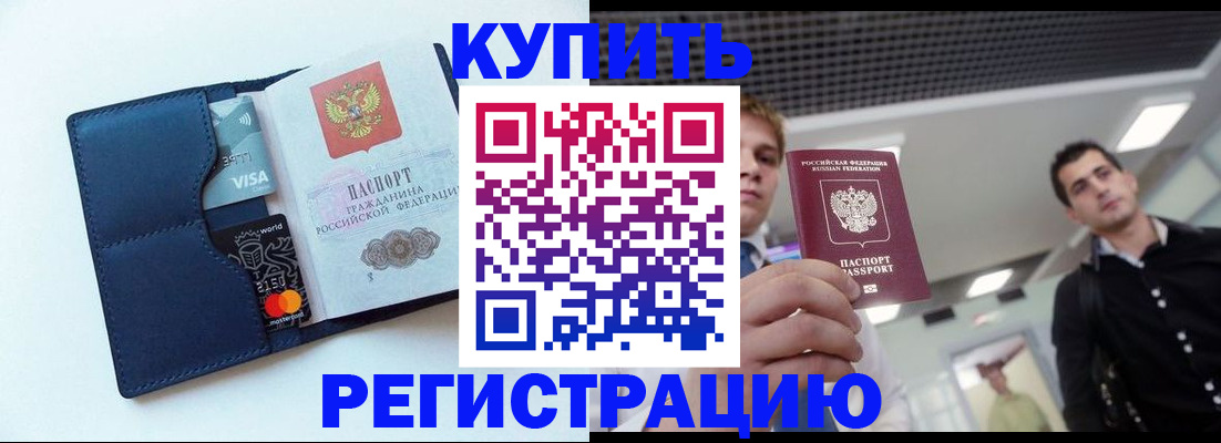 прописка иностранных граждан в Усть-Джегуте