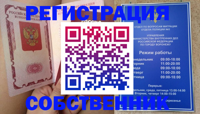 прописка законно в Усть-Джегуте
