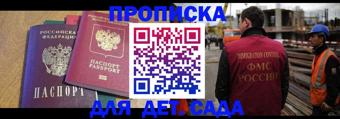 временная регистрация гарантия в Усть-Джегуте