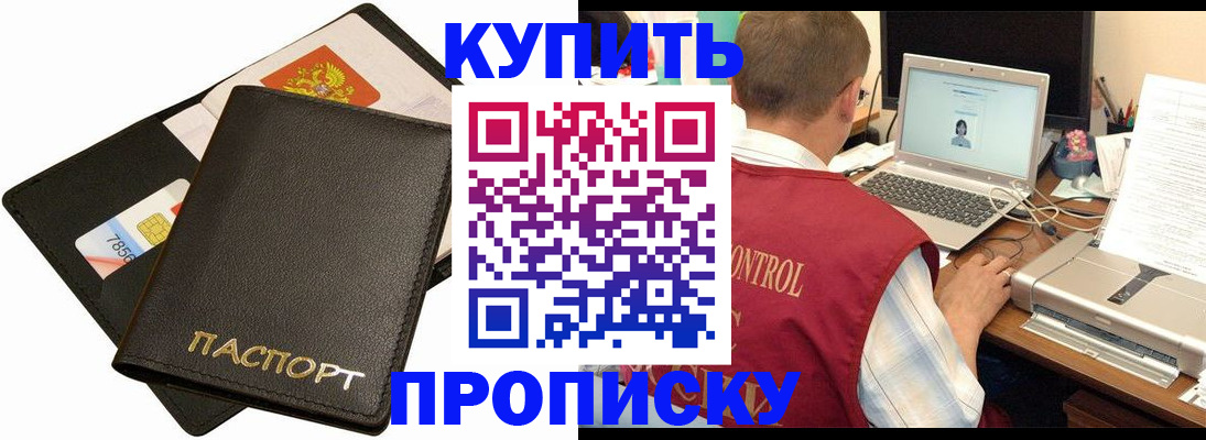 прописка регистрация в Усть-Джегуте